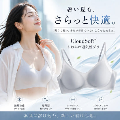 CloudSoft™ ふわふわ通気性ブラ