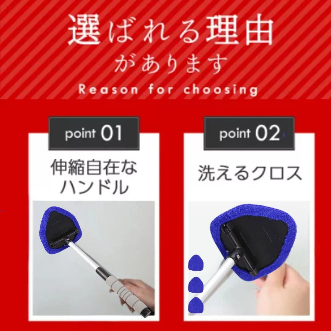 まだ手でフロントガラスを拭いていますか？