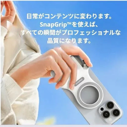 SnapGrip™ マグネット式カメラグリップ