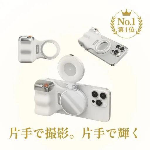 SnapGrip™ マグネット式カメラグリップ