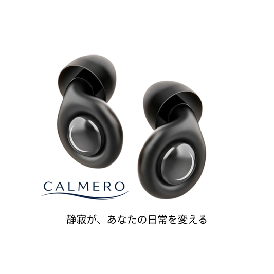 CALMERO®がもたらす、真の静寂。
