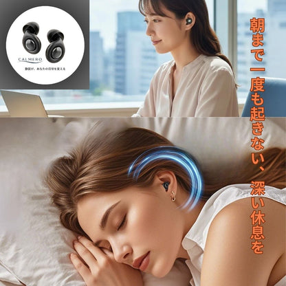 CALMERO®がもたらす、真の静寂。