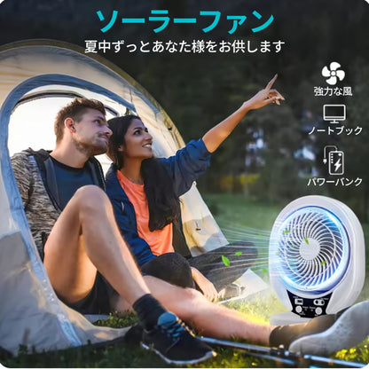 SolarAire™ 太陽充電式扇風機