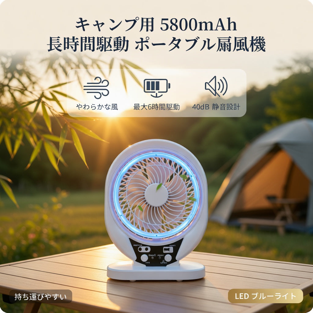 SolarAire™ 太陽充電式扇風機